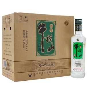 珍品陈酿银牛 8瓶浓香型光瓶白酒整箱装 43度 375ml 52度 牛栏山