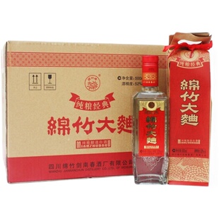 绵竹大曲纯粮经典 52度500ml*12瓶浓香型纯粮白酒整箱装