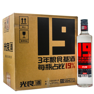 光良酒 光良19 浓香型国产光瓶白酒42度/52度500ml*12瓶整箱装