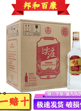 尖庄 新大光42度500mlx12瓶浓香型光瓶固态纯粮白酒整箱装