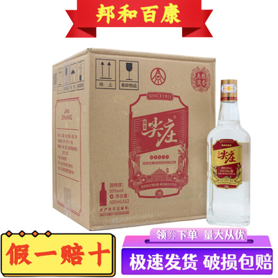 尖庄浓香型白酒42度大光500ml*12