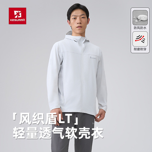 凯图巅峰25年夏季新款防水防风登山徒步性能冲锋衣户外轻量化外套