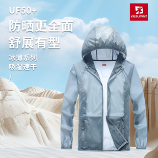 户外防晒衣连帽 轻薄透气外套女款 k2凯图巅峰25年新款 皮肤风衣男款