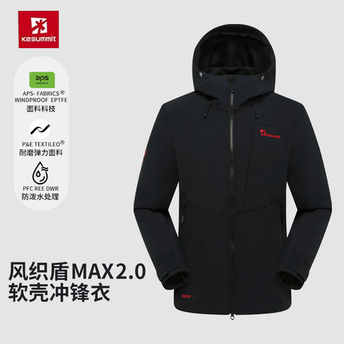 【风织盾max2.0】k2凯图巅峰户外软壳衣连帽外套防风防泼登山运动