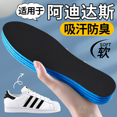 适用于adidas阿迪达斯鞋垫男防臭