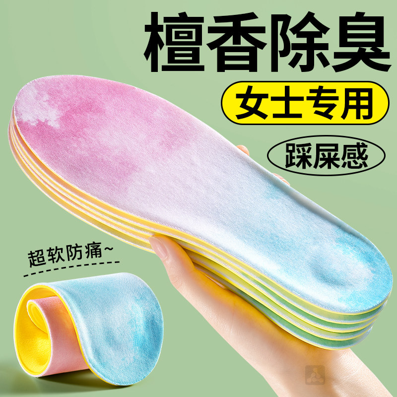 除臭鞋垫女款净味留香吸汗防臭防汗不臭脚透气抗菌不闷脚女士专用,服饰配件/皮带/帽子/围巾,鞋垫,淘宝优惠券,粉丝福利购,淘宝优惠卷
