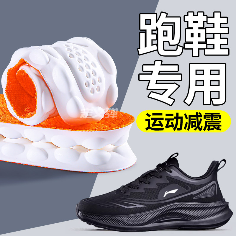 跑鞋专用鞋垫踩屎感软底超软久站不累防脚痛缓震回弹运动舒适减震,服饰配件/皮带/帽子/围巾,鞋垫,淘宝优惠券,粉丝福利购,淘宝优惠卷