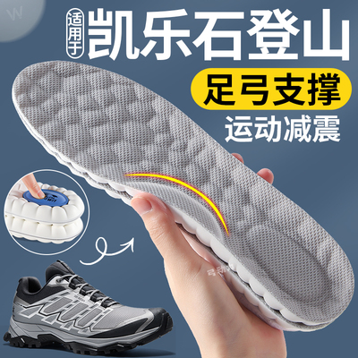 适用于凯乐石登山减震鞋垫运动