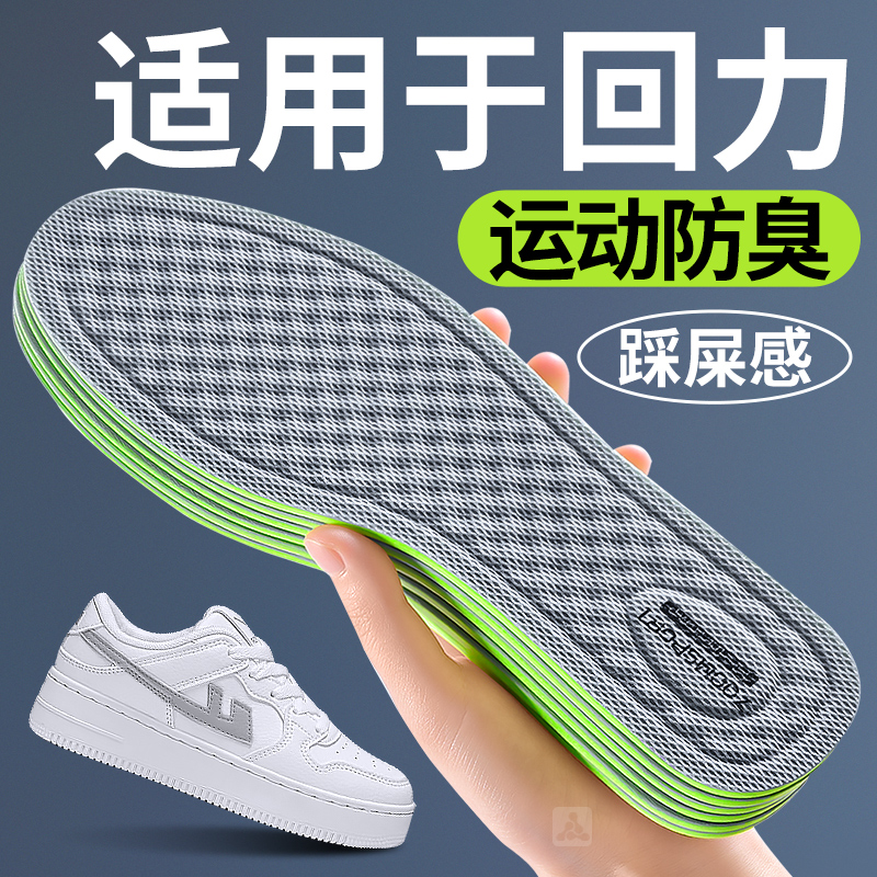 适用于回力鞋垫板鞋久站不累防臭
