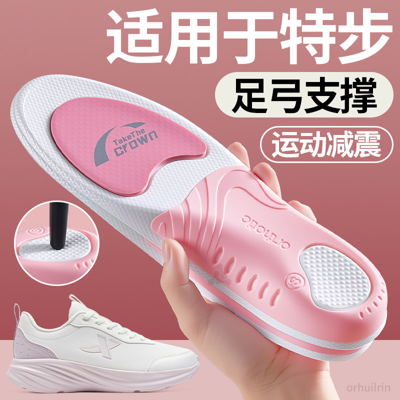 适用于特步足弓支撑鞋垫女款超软