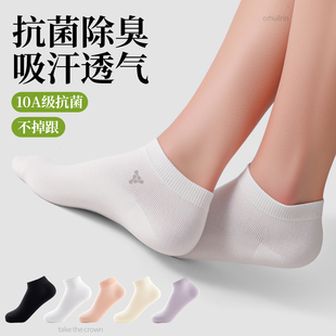 防臭吸汗男袜女生新疆长绒棉 船袜男款 白色袜子女短袜春夏薄款 男士