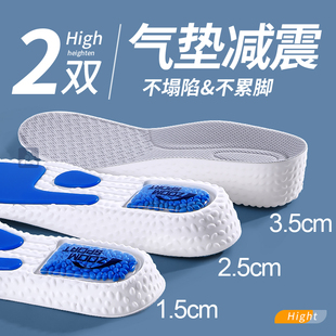气垫增高鞋垫男内增高隐形舒适不塌陷运动减震久站不累脚全垫女款