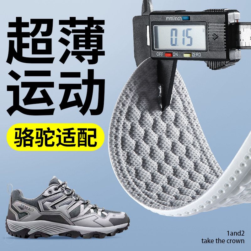 适用于骆驼超薄运动鞋垫男士夏季图片