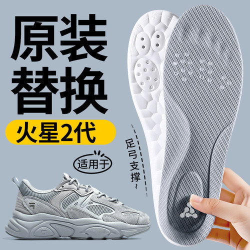 适用于fila斐乐鞋垫运动足弓支撑
