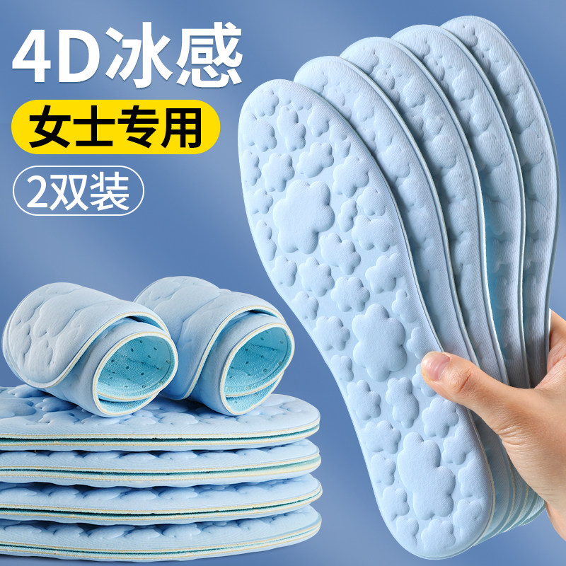 夏天冰丝鞋垫女款夏季专用冰凉感图片