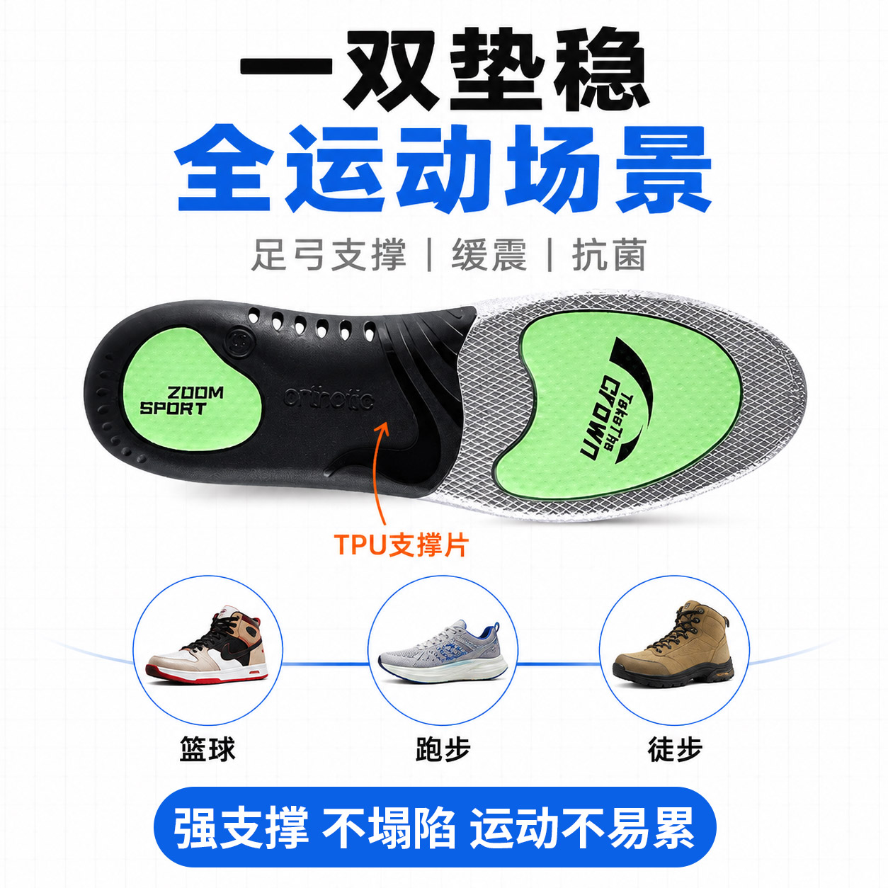 运动鞋垫足弓支撑垫夏季男士跑步
