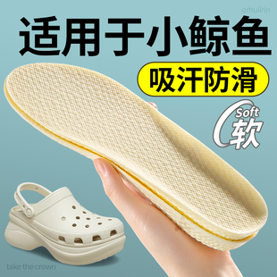 洞洞鞋专用鞋垫女士适用于小鲸鱼卡骆驰crocs厚eva宽头吸汗防滑夏