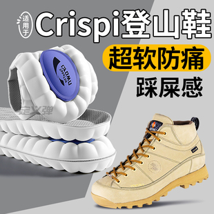 适用于Crispi鞋垫摩纳哥登山意大利Monaco户外徒步专用超软防脚痛