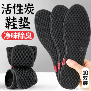 活性炭鞋垫竹炭除臭男士吸汗防臭透气防汗抗菌不臭脚女款净味留香