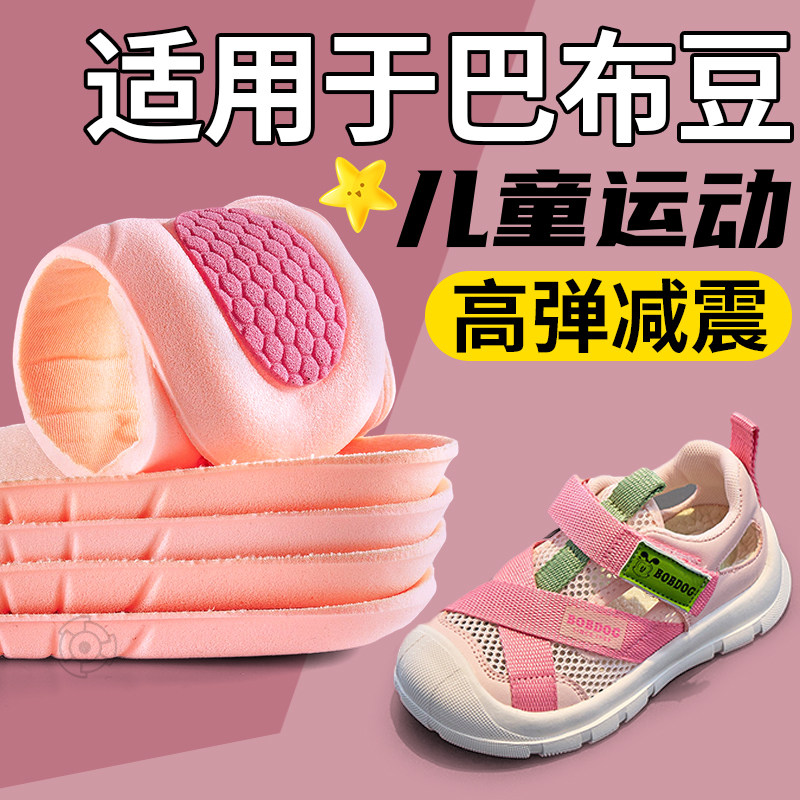适用于巴布豆儿童运动鞋垫小孩图片
