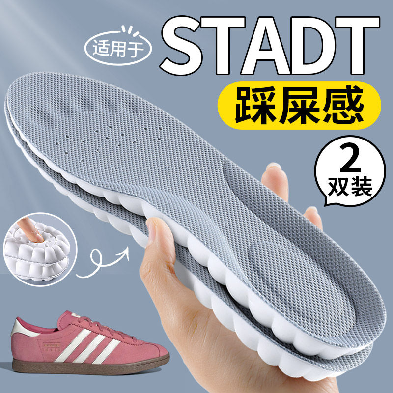 适用于STADT鞋垫阿迪达斯超软底图片