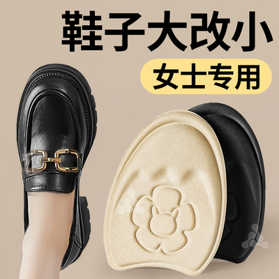 鞋大改小半码垫前脚掌垫女士专用