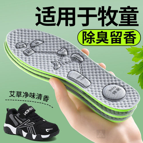 适用于牧童儿童鞋垫小孩专用防臭