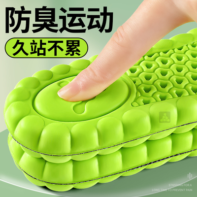 防臭运动鞋垫男款吸汗透气抗菌