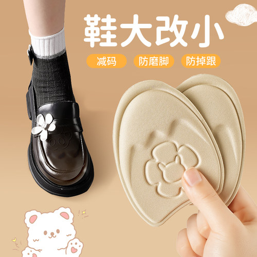 2双大鞋变小神器半码垫减小一码