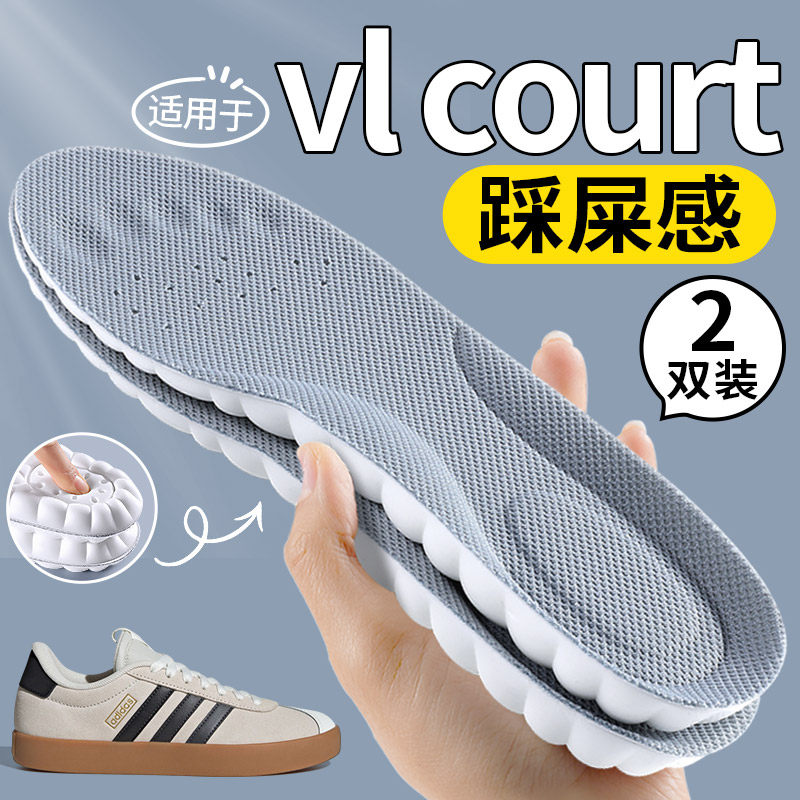 适用于VLCOURT3.0鞋垫久站防痛图片