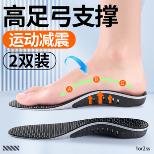 高足弓支撑鞋垫男士运动减震防脚痛久站不累跑步篮球专用缓震薄款