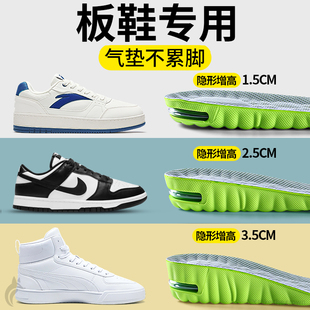 板鞋专用运动增高鞋垫男女款气垫减震软弹舒适适用于李宁耐克aj鞋