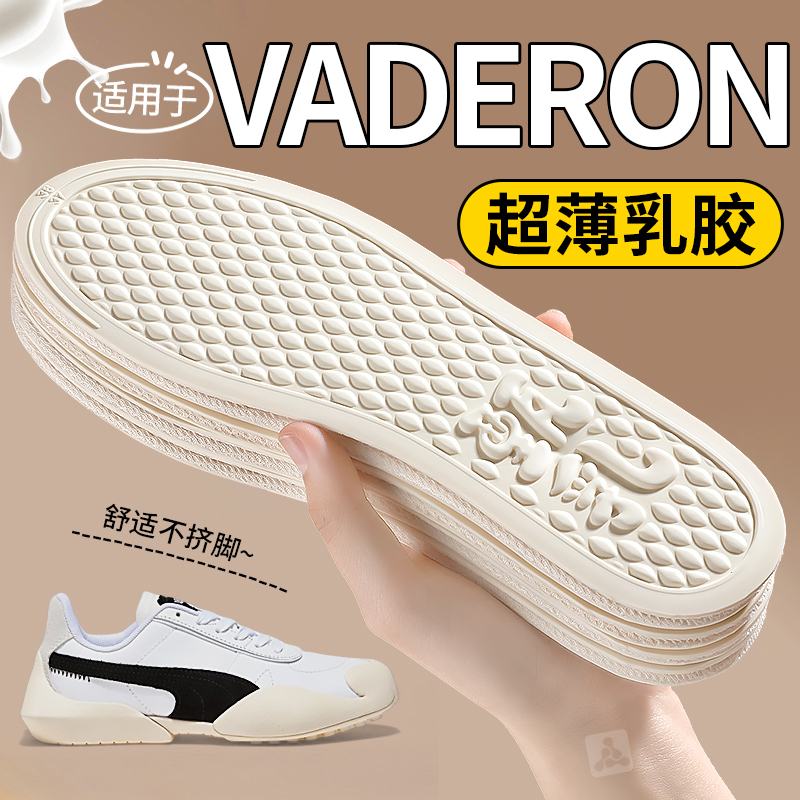 适用于VADERON鞋垫puma彪马薄款