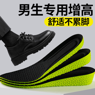 增高鞋垫男生皮鞋专用软弹舒适隐形不累脚吸汗防臭透气运动减震