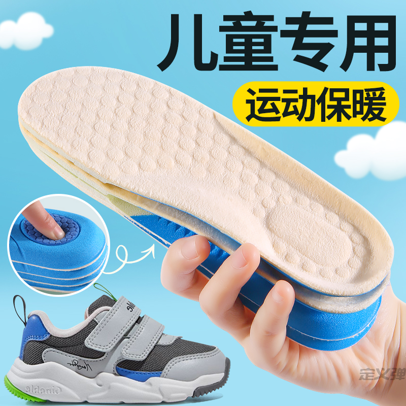 儿童基诺浦保暖鞋垫小孩专用男女童运动气垫减震吸汗防臭加绒机能
