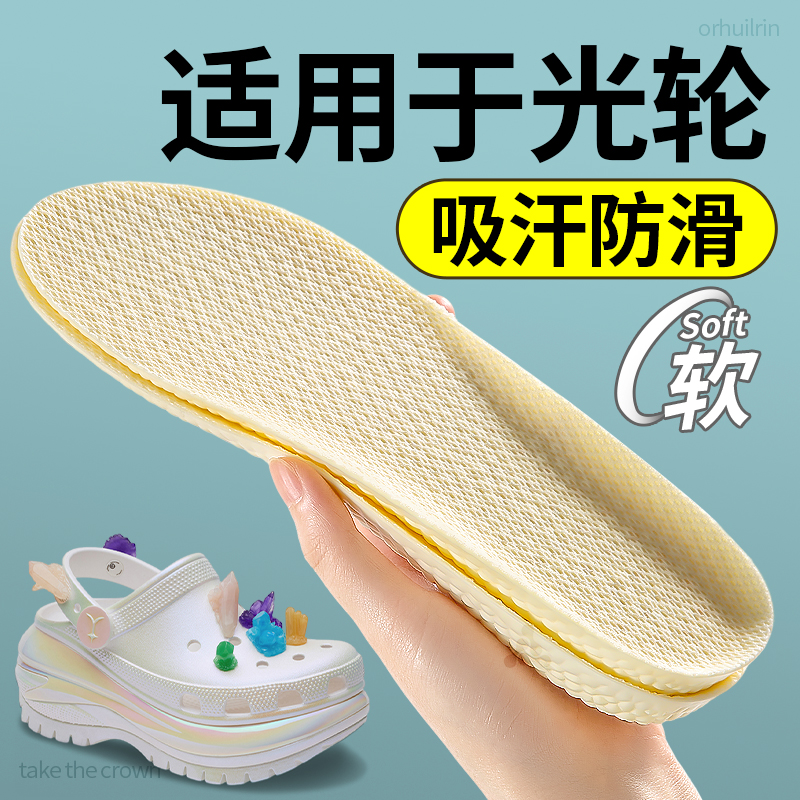 洞洞鞋专用鞋垫光脚赤脚神器防滑