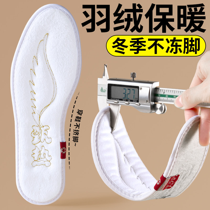 羽绒加厚保暖鞋垫女2025新款冬季