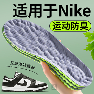 适用于nike耐克运动鞋垫原装dunk板鞋专用防滑减震高弹男吸汗防臭