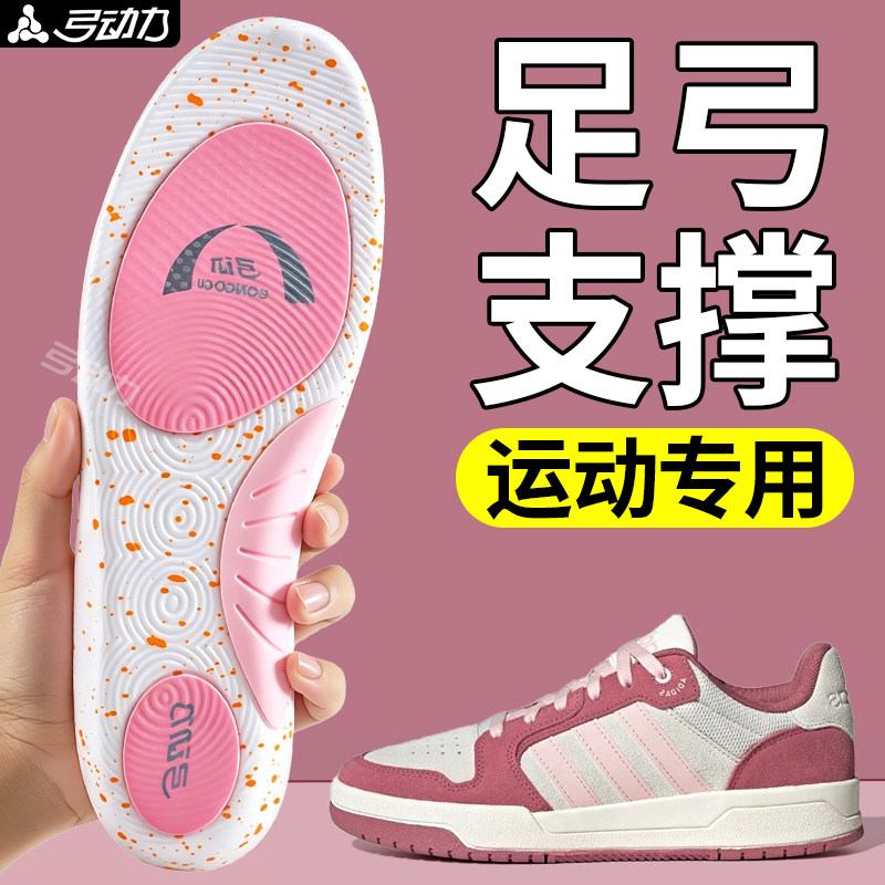 足弓支撑鞋垫女士款运动气垫减震