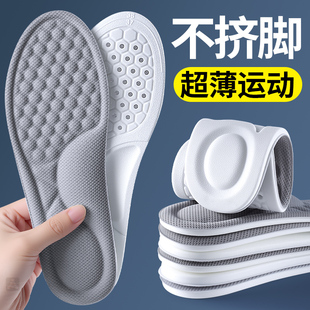 超薄款运动鞋垫男款超软底舒适久站不累防脚痛踩屎感女款吸汗透气