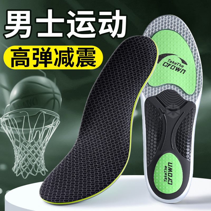男士运动鞋垫男款高弹减震超软底舒适久站不累加厚踩屎感气垫防痛