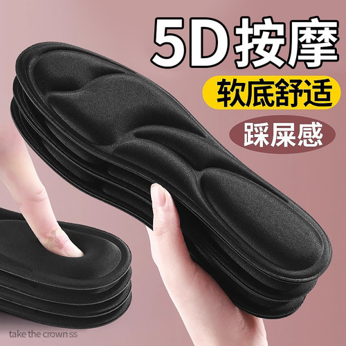 5D按摩鞋垫女款软底舒适久站不累