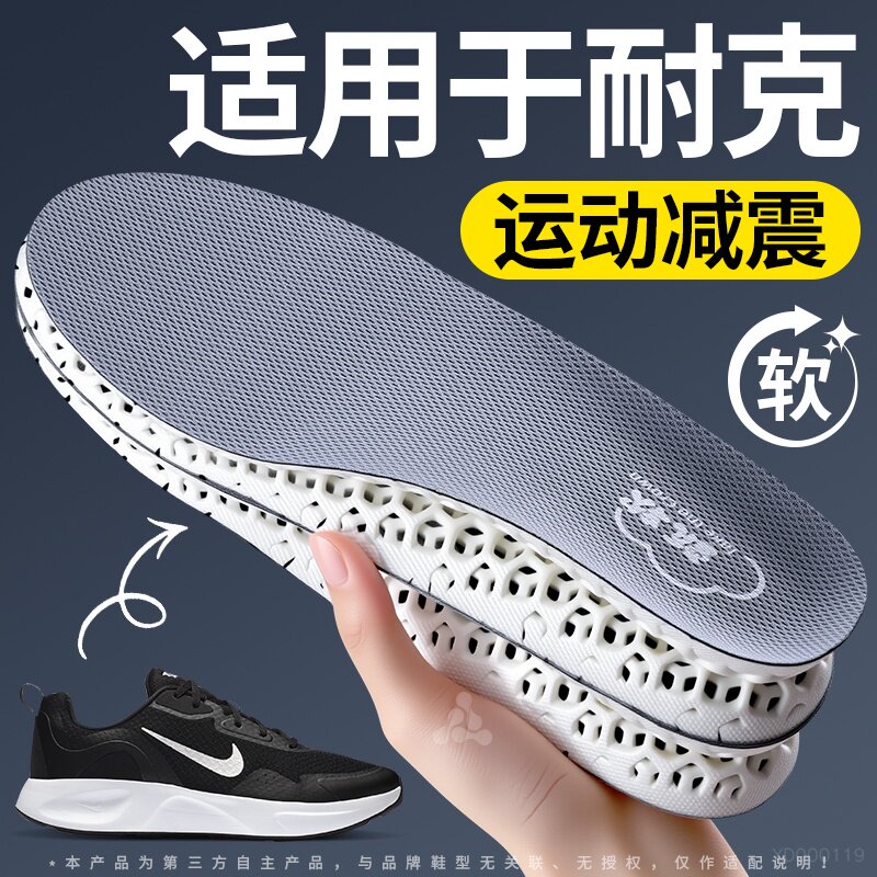 适用于耐克鞋垫男款久站不累加厚