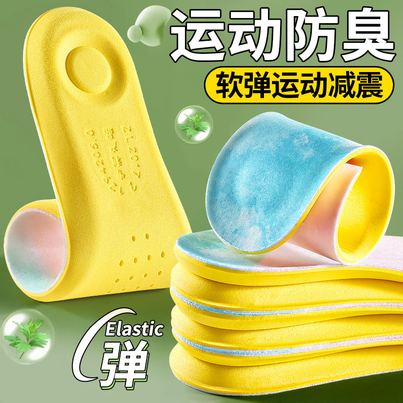 运动防臭鞋垫女款吸汗防臭防汗脚专用女超软弹舒适减震防滑不累脚,服饰配件/皮带/帽子/围巾,鞋垫,淘宝优惠券,粉丝福利购,淘宝优惠卷