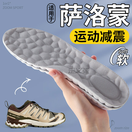 适用于萨洛蒙鞋垫男salomon xt quest踩屎感久站不累脚女运动减震