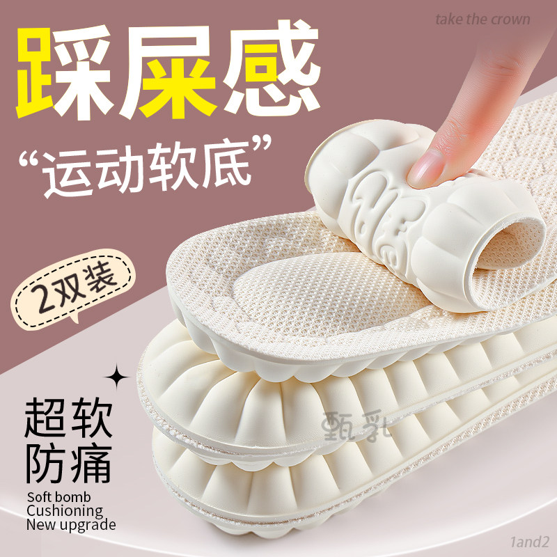 乳胶超软踩屎感鞋垫柔软舒适久站不累运动减震防脚痛加厚女款特厚
