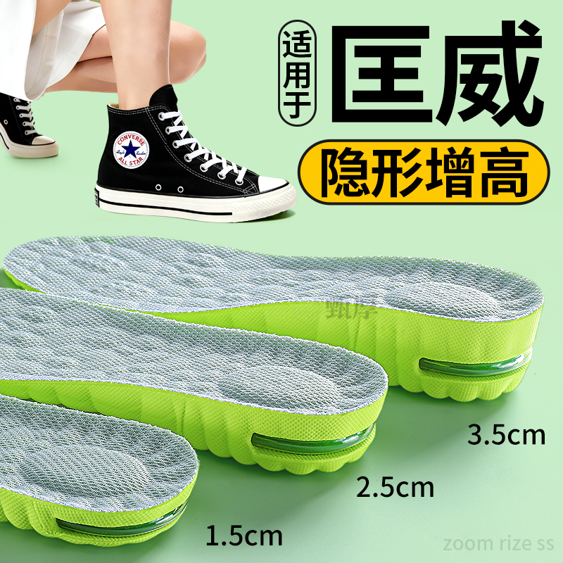 适用于匡威增高鞋垫男款1970S