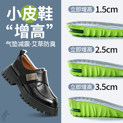 小皮鞋内增高鞋垫勃肯乐福鞋防臭