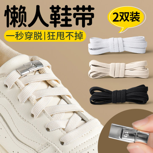 懒人鞋带免系鞋扣弹力松紧卡扣