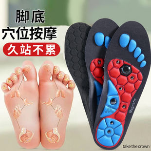 5d按摩鞋垫磁石男女款足底穴位涌泉穴脚底经络疏通磁疗不累脚男士